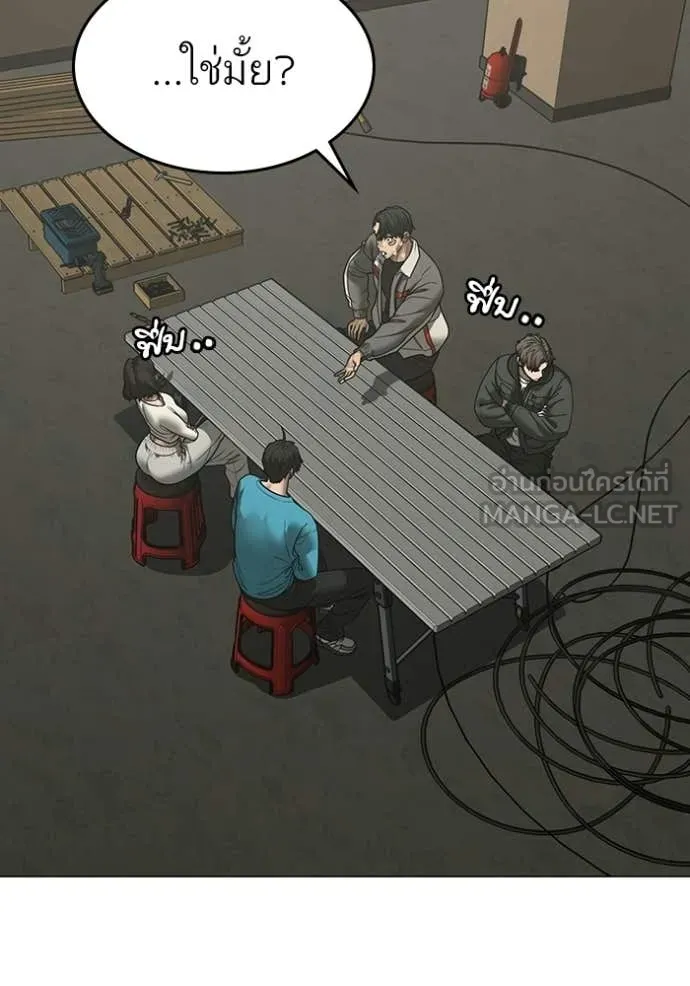 reality ตอนที่ 175 รูปที่ 132