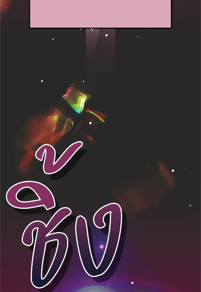 คมเขี้ยวชำระแค้น ตอนที่ 12 รูปที่ 50