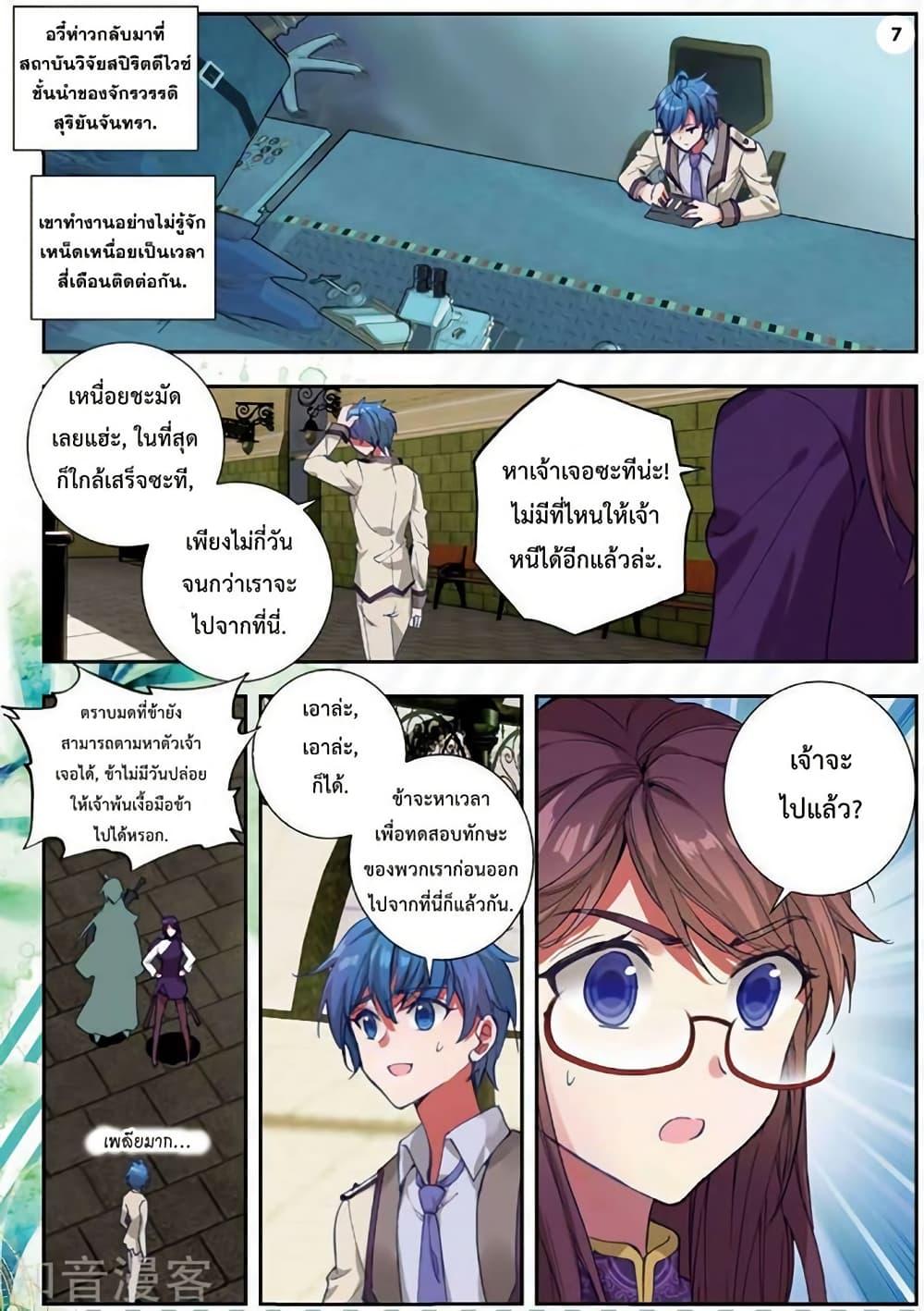 Manga-lc-com อ่านมังงะ อ่านการ์ตูน ออนไลน์ ฟรี Douluo Dalu II ตอนที่ 1 2 3 4 5 6 7 8 9 10 11 12 13 14 ฟรี ไม่มีโฆษณา Manga-lc - อ่าน มังงะ อ่าน การ์ตูน ออนไลน์ อ่านมังงะ ฟรี