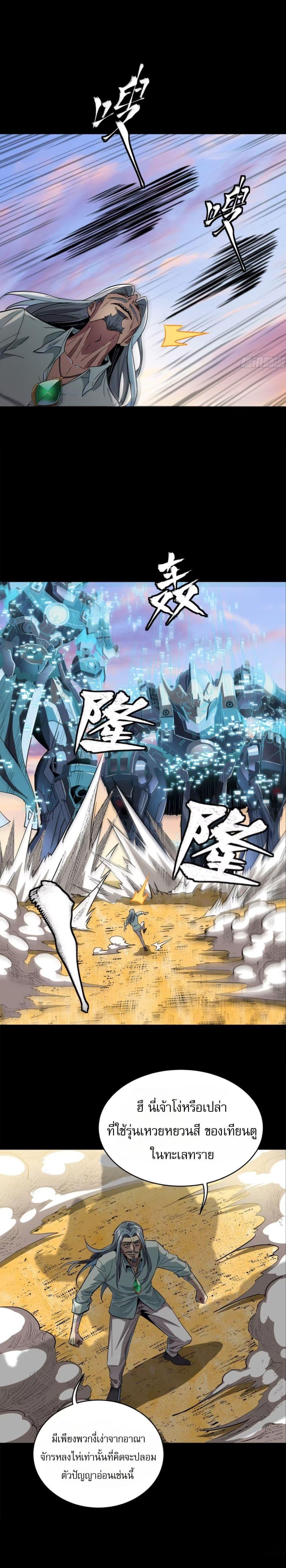 Manga-lc-com อ่านมังงะ อ่านการ์ตูน ออนไลน์ ฟรี Legend of Star General ตอนที่ 1 2 3 4 5 6 7 8 9 10 11 12 13 14 ฟรี ไม่มีโฆษณา Manga-lc - อ่าน มังงะ อ่าน การ์ตูน ออนไลน์ อ่านมังงะ ฟรี