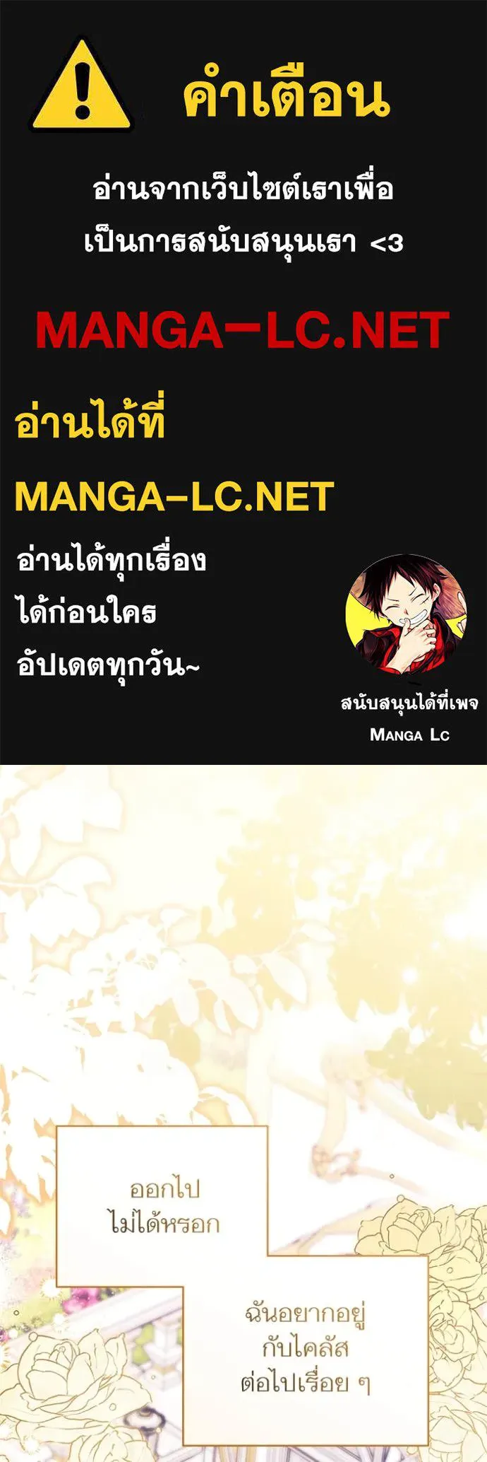 แด่ตัวละครโปรด ตอนที่ 109 รูปที่ 1