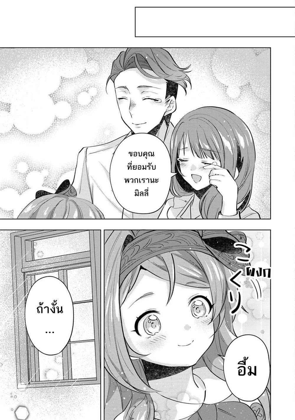 Manga-lc-com อ่านมังงะ อ่านการ์ตูน ออนไลน์ ฟรี Tensei Shitara Suterareta ga Hirowarete Tanoshiku Ikiteimasu ตอนที่ 1 2 3 4 5 6 7 8 9 10 11 12 13 14 ฟรี ไม่มีโฆษณา Manga-lc - อ่าน มังงะ อ่าน การ์ตูน ออนไลน์ อ่านมังงะ ฟรี