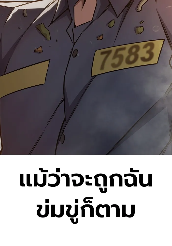 เยาวชนคนคุก ตอนที่ 25 รูปที่ 143