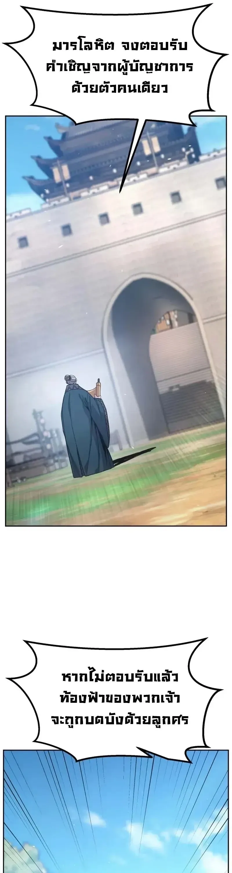Absolute Sword Sense เซ_ยนส_มผ_สดาบ ตอนที่ ตอนที่ 154 รูปที่ 57
