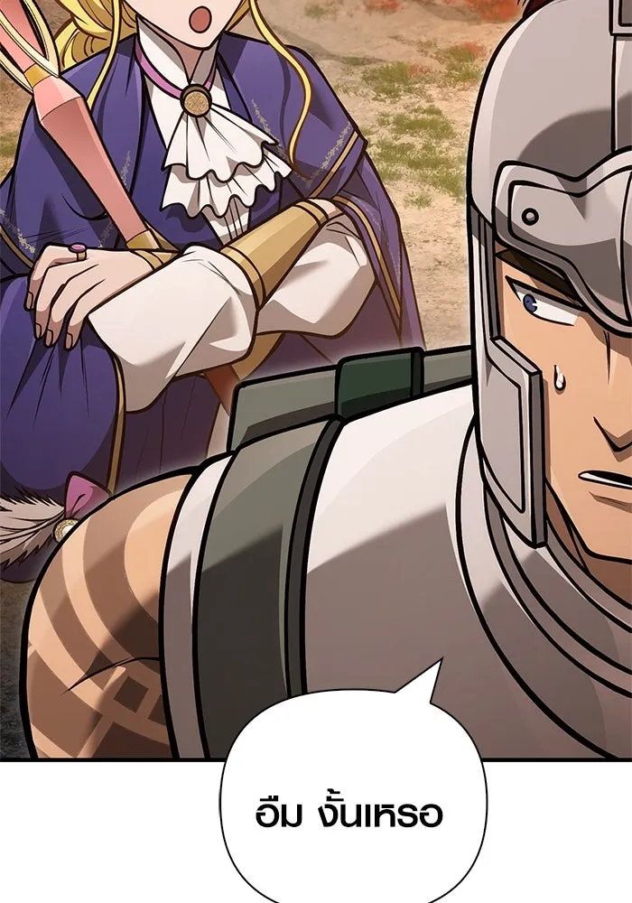 เอาชีวิตรอดในเกมฉบับคนเถื่อน ตอนที่ 113 พริตตี้ or เทสตี้ รูปที่ 50