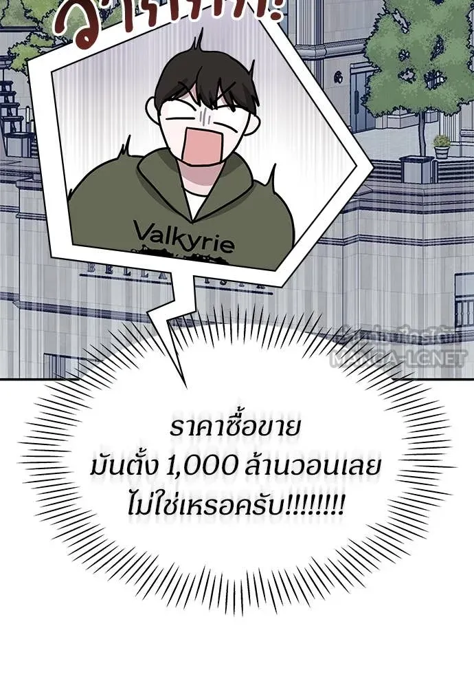 ฉันเนี่ยนะ ตอนที่ 70 รูปที่ 100