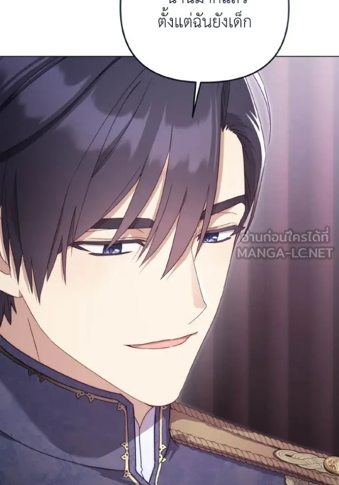 ราชินีจอมมาร ตอนที่ 39 รูปที่ 24