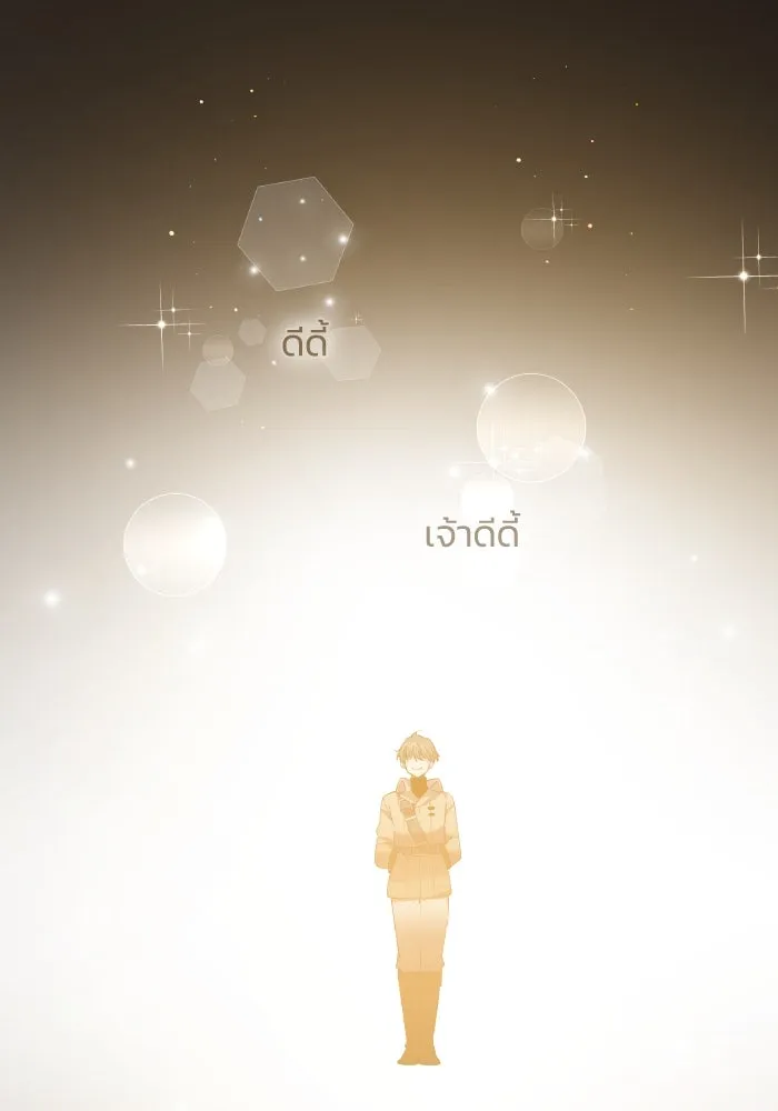 ฟิลเลียโรเซ่กับคำทำนายแห่งมงกุฎหนาม ตอนที่ 124 รูปที่ 14