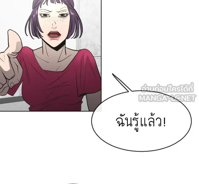 ยุคแห่งยอดมนุษย์ ตอนที่ 56 รูปที่ 72