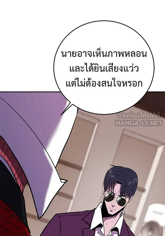 เรียกฉันว่าพระเจ้า ตอนที่ 22 รูปที่ 90