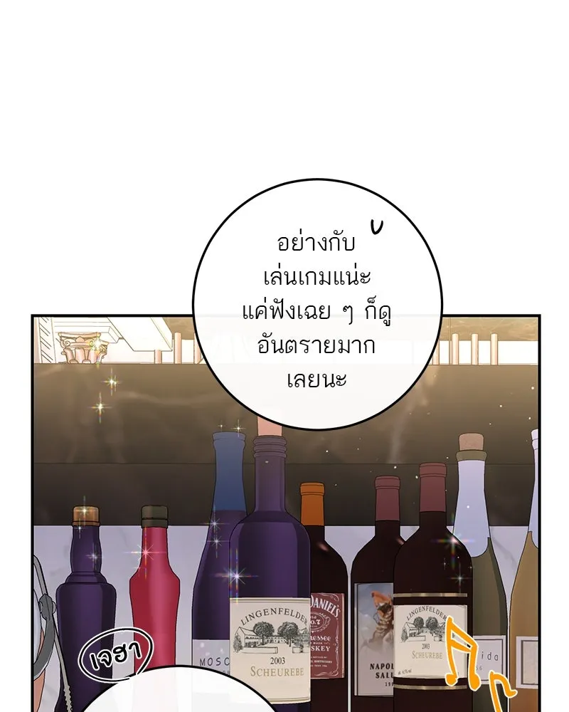 ตำนานเทพธิดาตกสวรรค์ ตอนที่ 33 รูปที่ 76