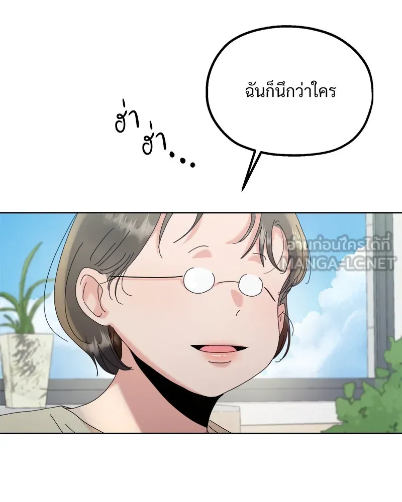 Pyramid Game เกมพีระมิด ตอนที่ 82 รูปที่ 36