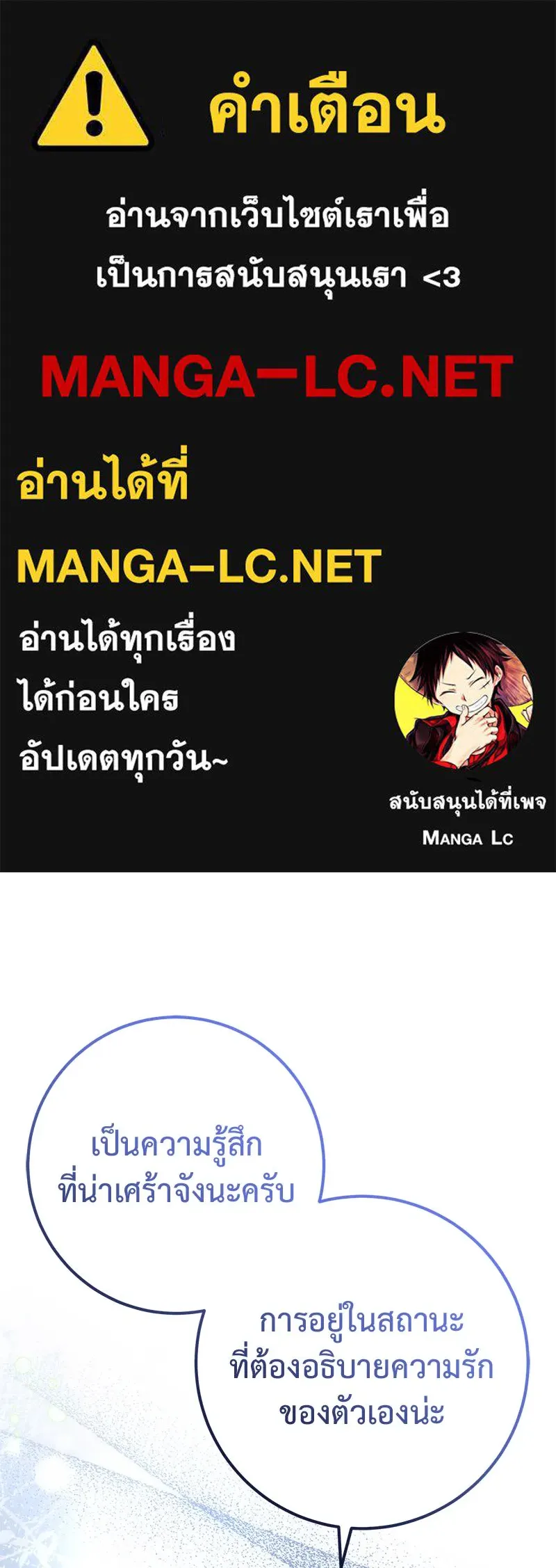 ภารกิจไล่ตามลุค บีเชล ตอนที่ 56 รูปที่ 1