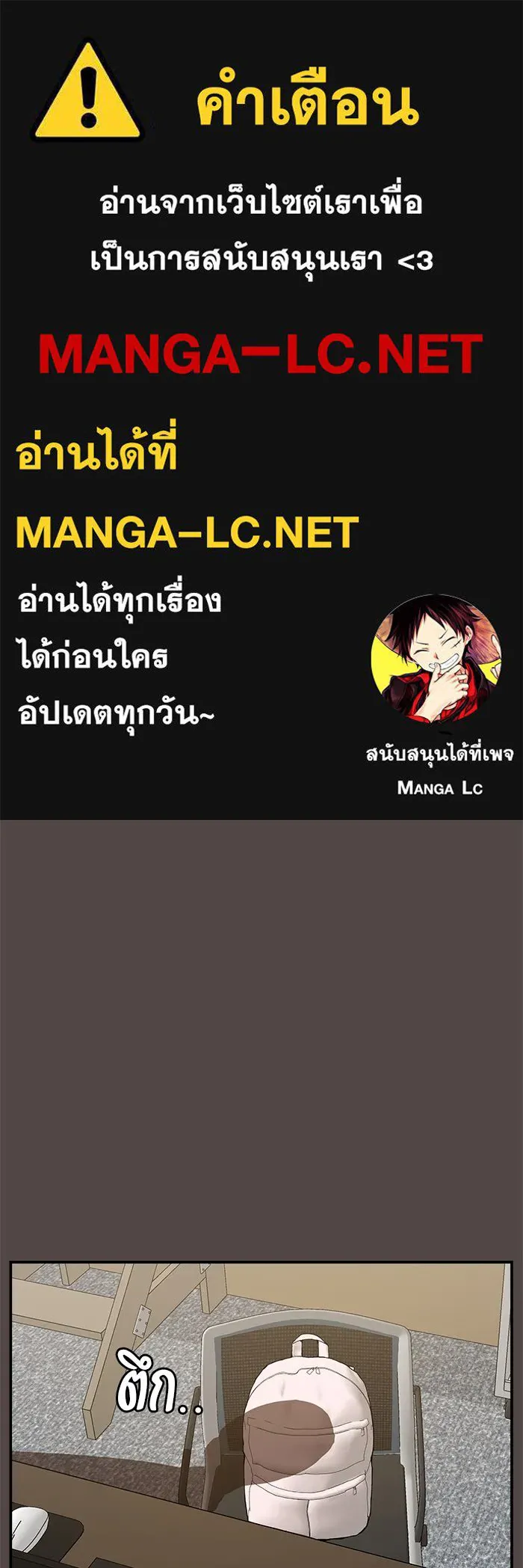ห้องเรียนสาวแสบ ตอนที่ 78 รูปที่ 1