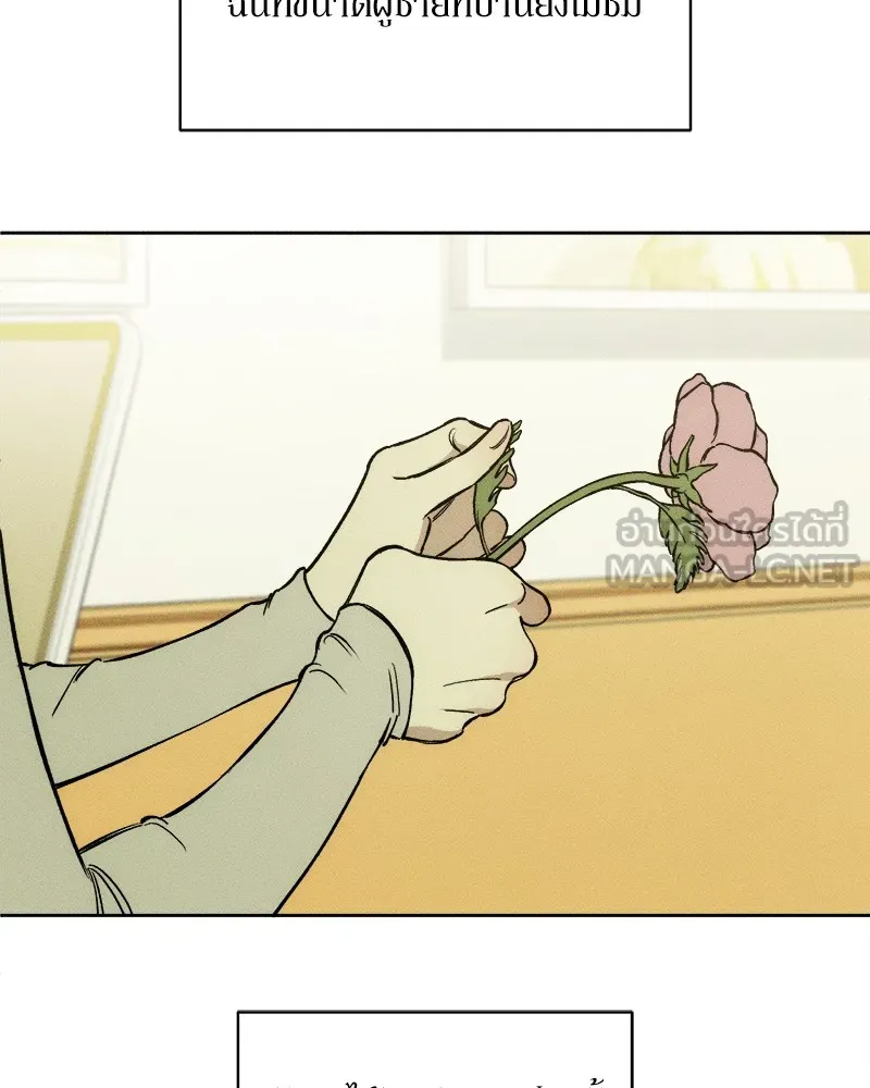 บุปผารุ่มราคะ ตอนที่ 2 รูปที่ 48