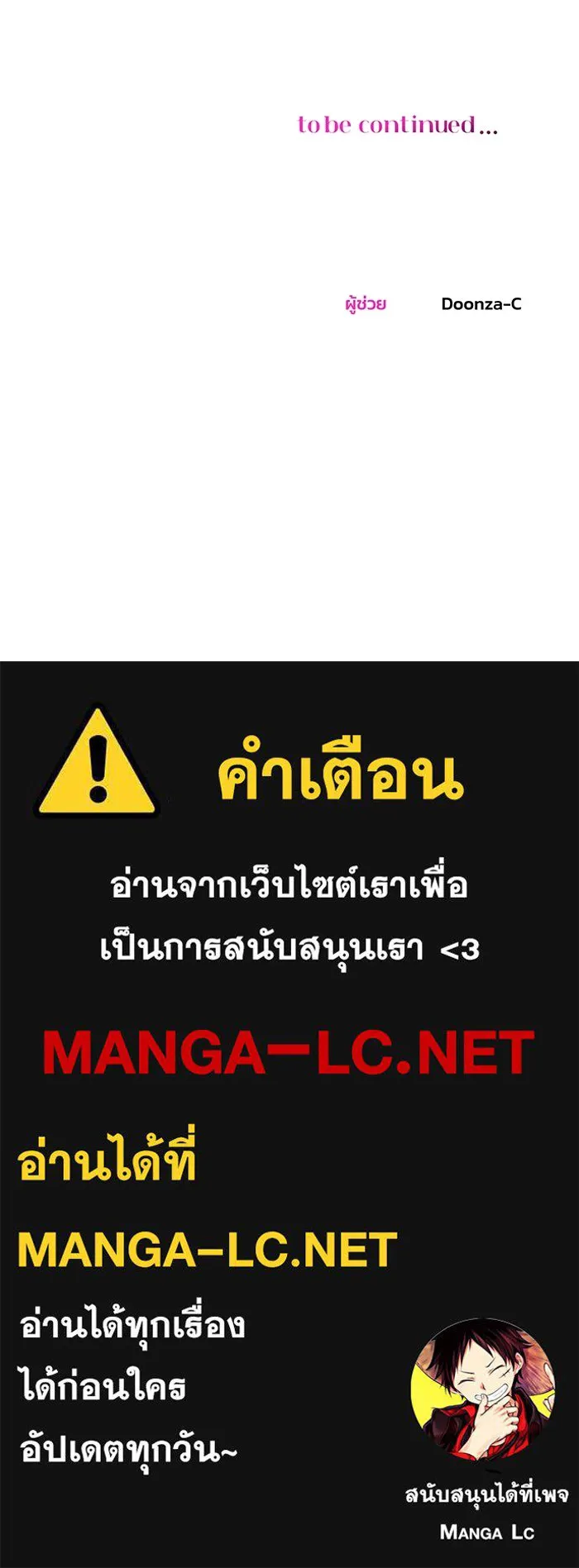 คู่มือคว้าหัวใจนายตัวร้าย ตอนที่ 24 รูปที่ 109