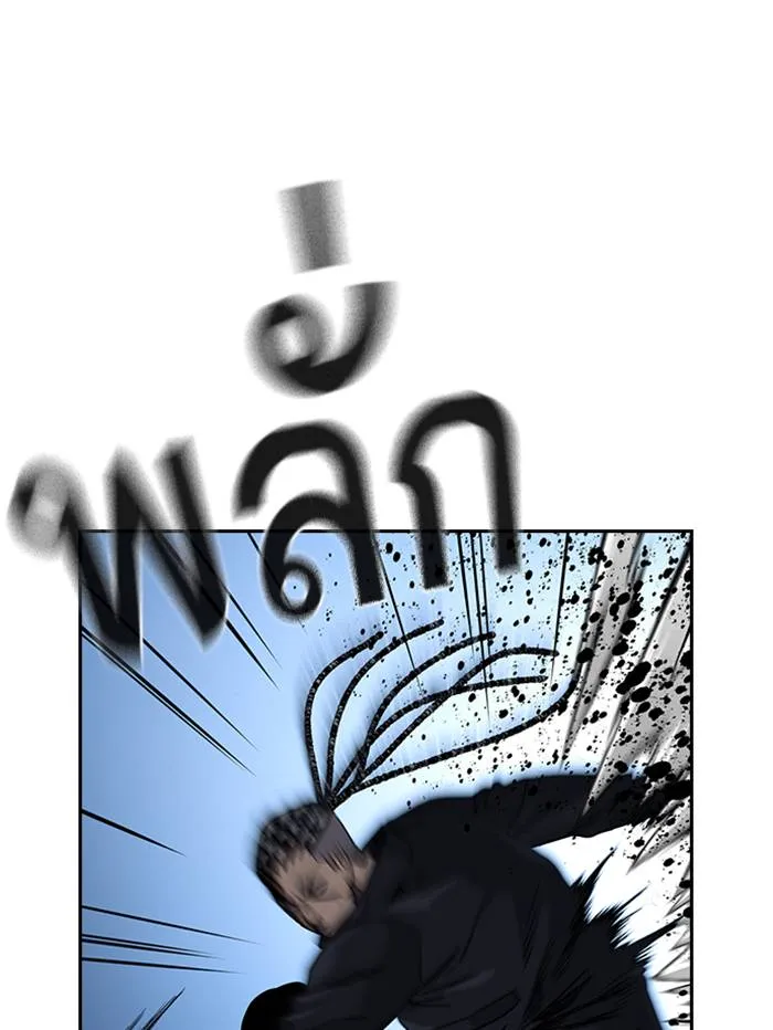 To not die ตอนที่ 48 รูปที่ 71