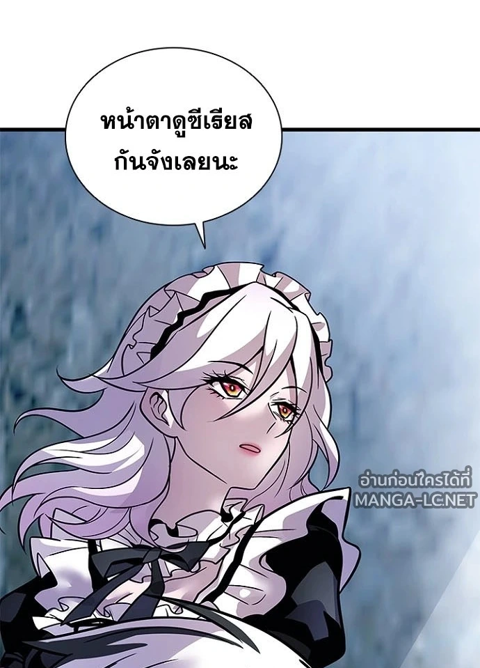 Villain to kill ตอนที่ 231 รูปที่ 27