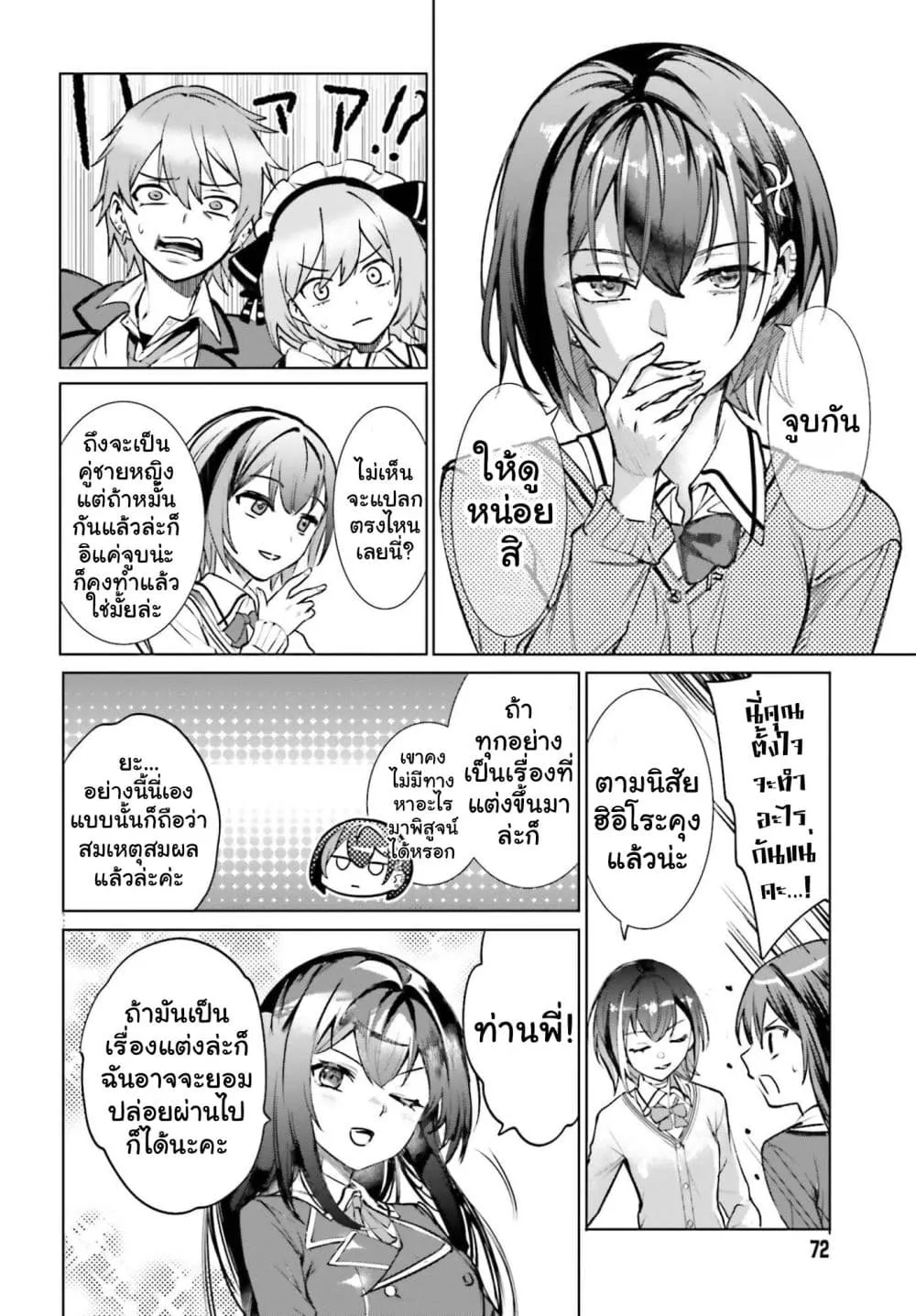 Manga-lc-com อ่านมังงะ อ่านการ์ตูน ออนไลน์ ฟรี Danshi Kinsei Game Sekai de Ore ga Yarubeki Yuiitsu no Koto  ตอนที่ 1 2 3 4 5 6 7 8 9 10 11 12 13 14 ฟรี ไม่มีโฆษณา Manga-lc - อ่าน มังงะ อ่าน การ์ตูน ออนไลน์ อ่านมังงะ ฟรี