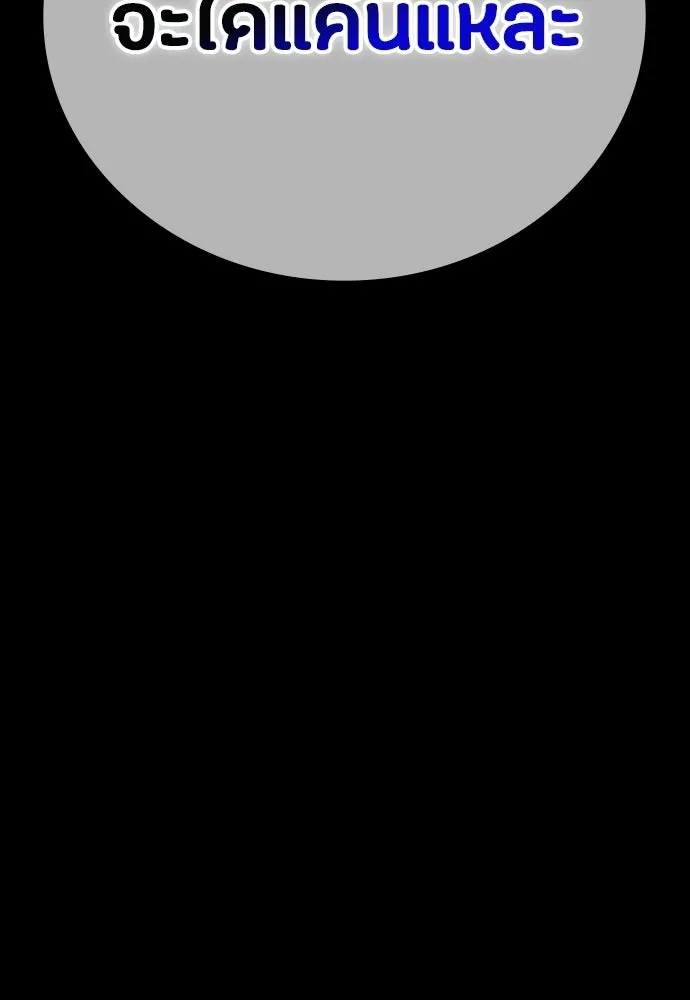 มือสังหารพันธุ์อมตะ ตอนที่ 67 รูปที่ 121
