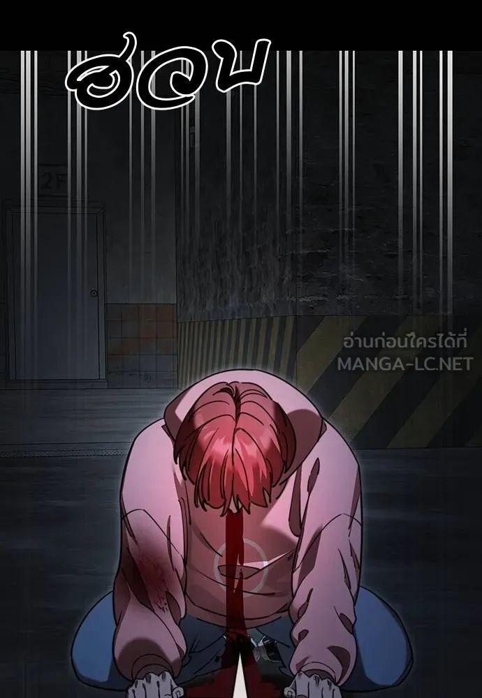 ยมราชลงทัณฑ์ ตอนที่ 69 รูปที่ 63