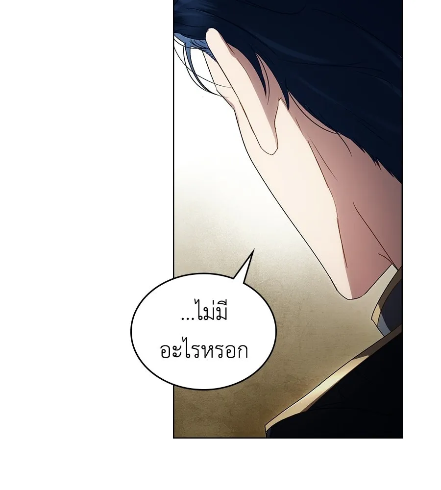 เล่ห์รักชนชั้นสูง ตอนที่ 72 รูปที่ 88