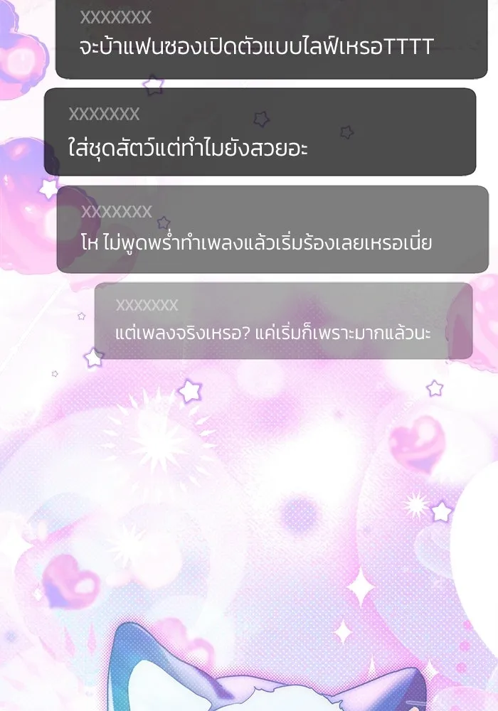 ย้อนเวลามาเป็นมักเน่ ตอนที่ 72 รูปที่ 16