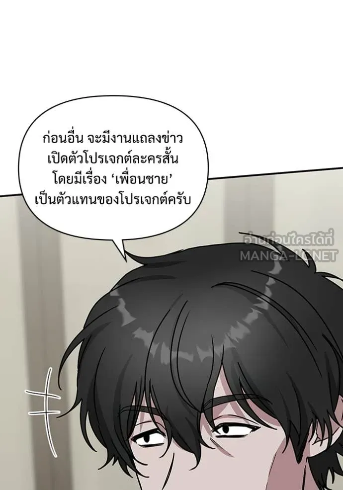 ฉันเนี่ยนะ ตอนที่ 55 รูปที่ 109