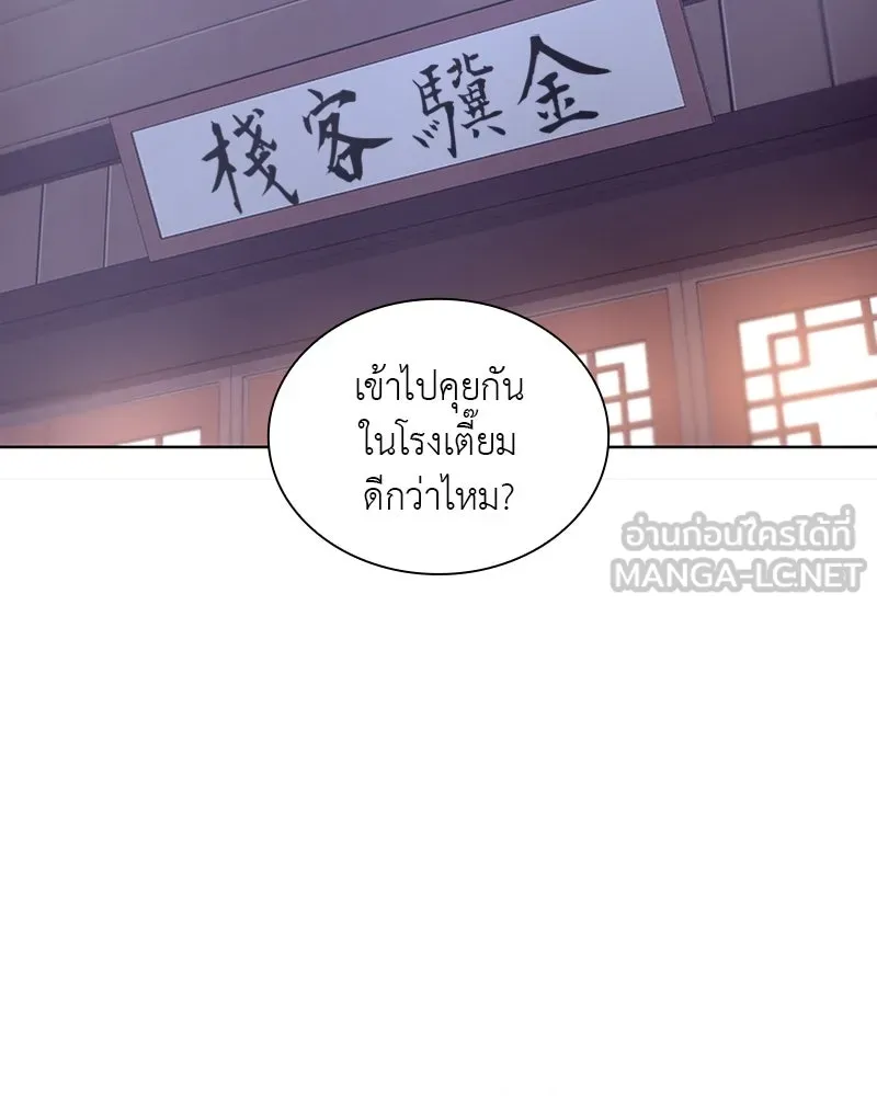 เกิดอีกทีเป็นว่าที่ประมุขลัทธิมาร ตอนที่ 23 รูปที่ 54