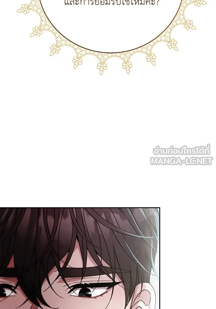 ย้อนเวลาพลิกชะตาทายาท ตอนที่ 30 รูปที่ 24