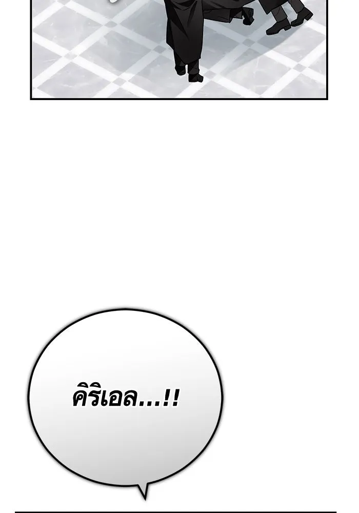 บุตรีดยุกขอไม่แต่งงานbrกับหนุ่มในฝัน ตอนที่ 98 รูปที่ 88