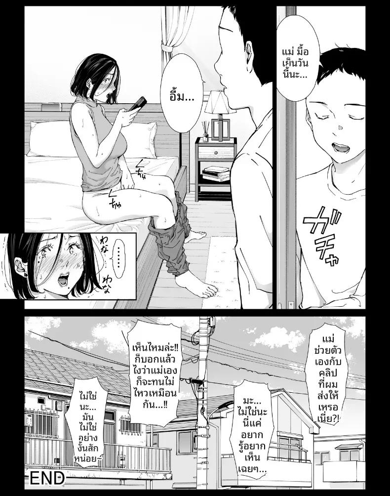 Doujin-Lc- อ่าน โดจิน มังฮวา เกาหลี ญี่ปุ่น จีน แปลไทย วันหยุดพักลูกรักfuckแม่ [Higefurai] Boku no Daisuki na Kaa-san to Omou Zonbun Sex Dekiru Hi ตอนที่ 1 2 3 4 5 6 7 8 9 10 11 12 13 14 ฟรี ไม่มีโฆษณา อ่าน โดจิน Manhwa เกาหลี ญี่ปุ่น จีน เรามีครบ คัดมาให้เน้นๆ โดจิน 18+ รับประกันความฟินโดย  Doujin Lc