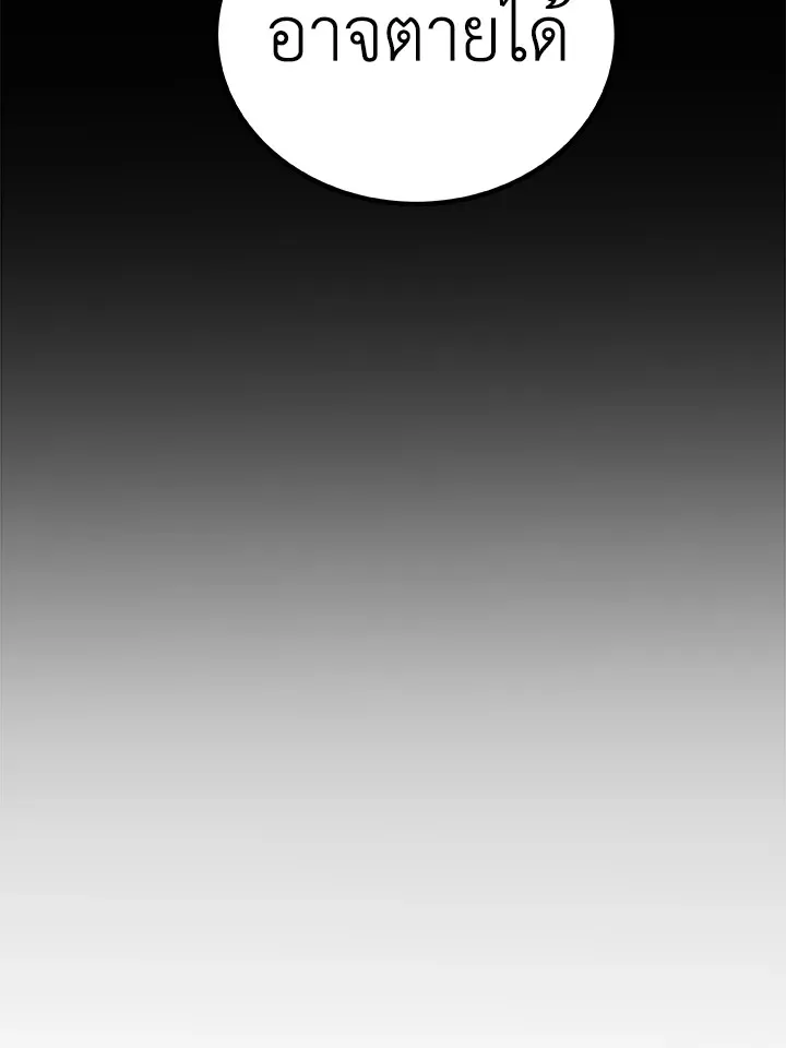 Overpowered Sword ตอนที่ ตอนที่ 128 รูปที่ 119