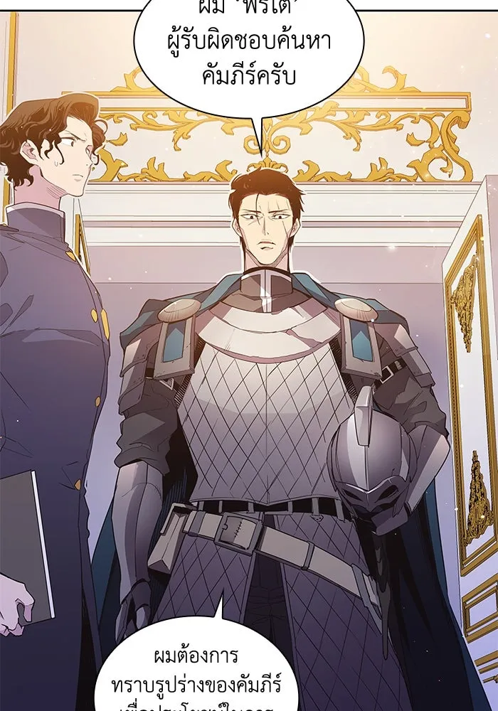 ฟิลเลียโรเซ่กับคำทำนายแห่งมงกุฎหนาม ตอนที่ 18 รูปที่ 22