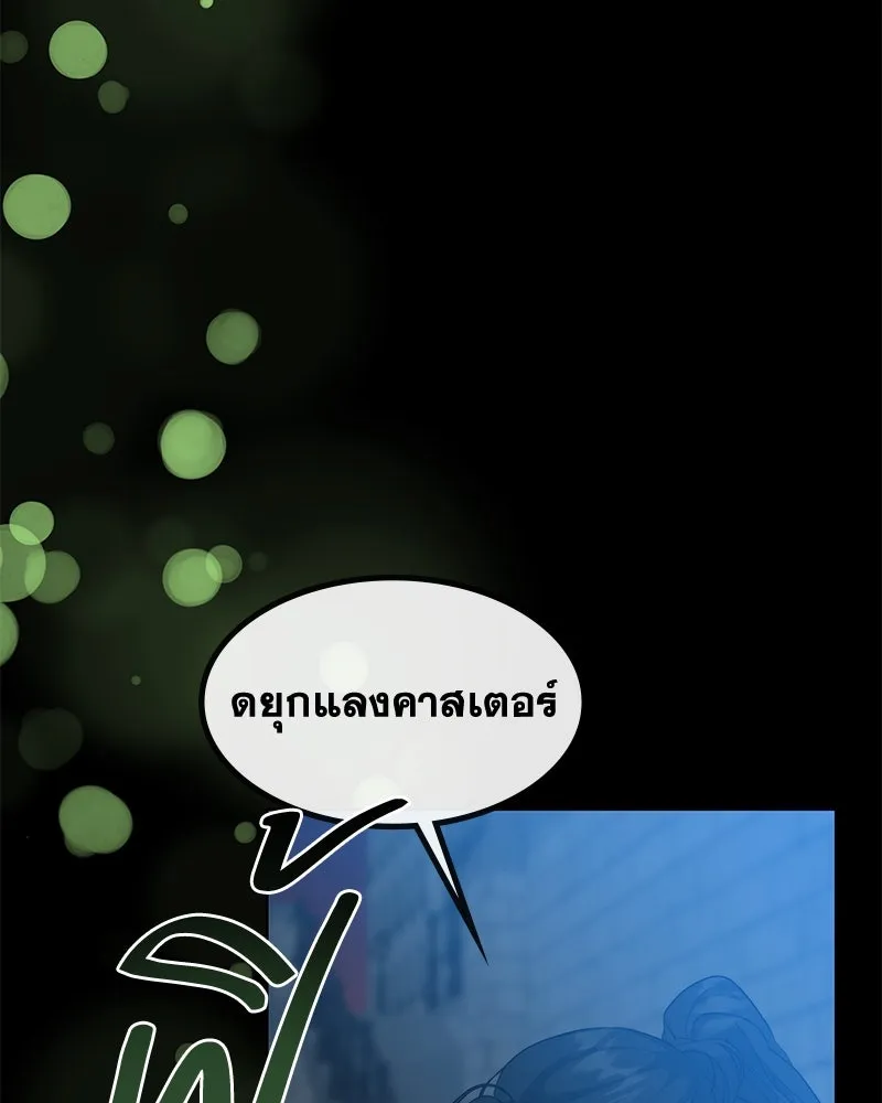 ขอบคุณที่หักหลัง ตอนที่ 36 รูปที่ 64