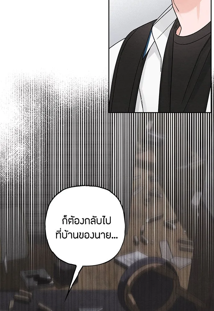 เป็นวัยรุ่นมันเหนื่อย ตอนที่ 83 รูปที่ 67