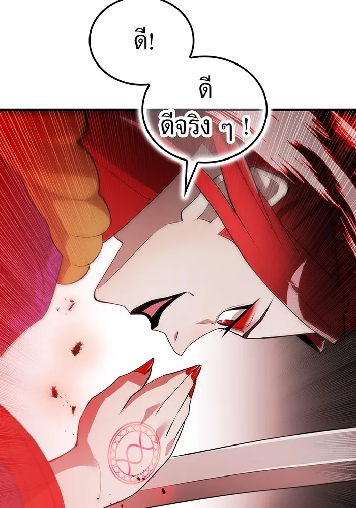 ฮันเตอร์สกิลโกง ตอนที่ 14 vs บันโด ชิจิมะ รูปที่ 98