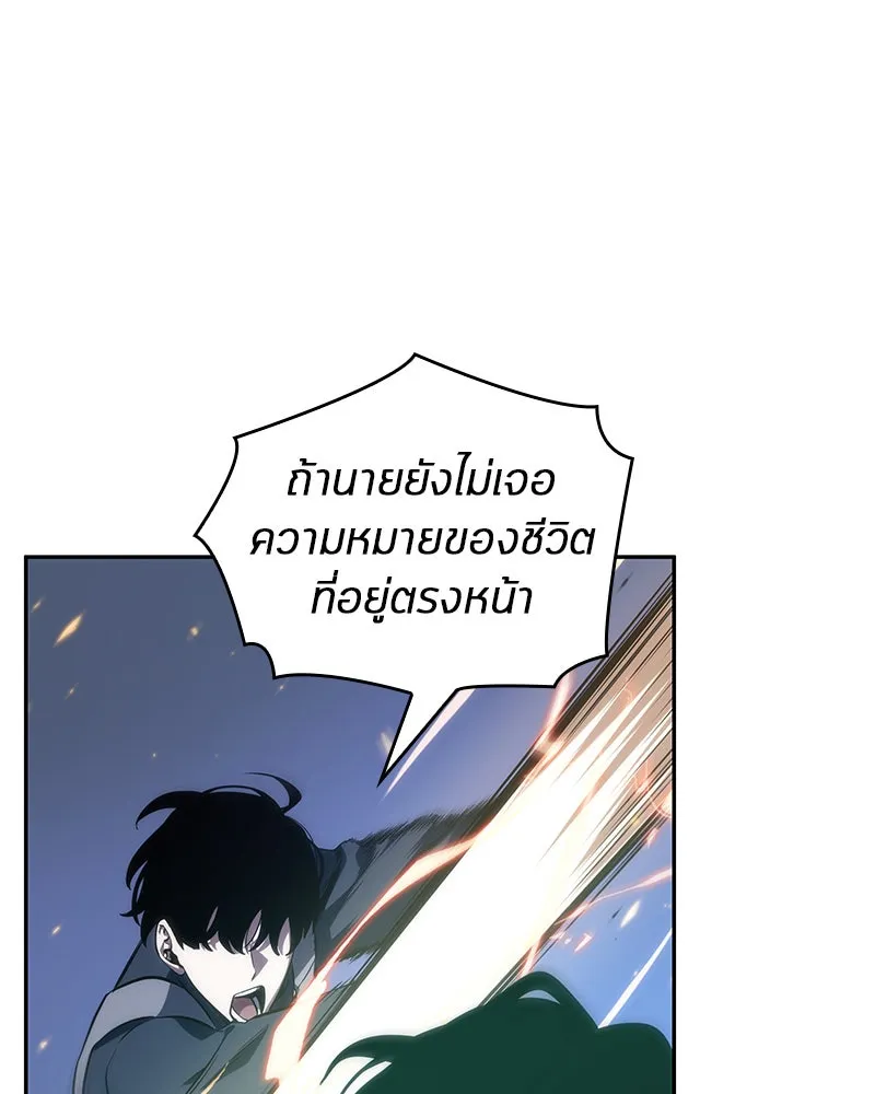 Omniscient Reader อ่านชะตาวันสิ้นโลก ตอนที่ 9 ปลาแสงอาทิตย์ผู้หยั่งรู้ (6) รูปที่ 121