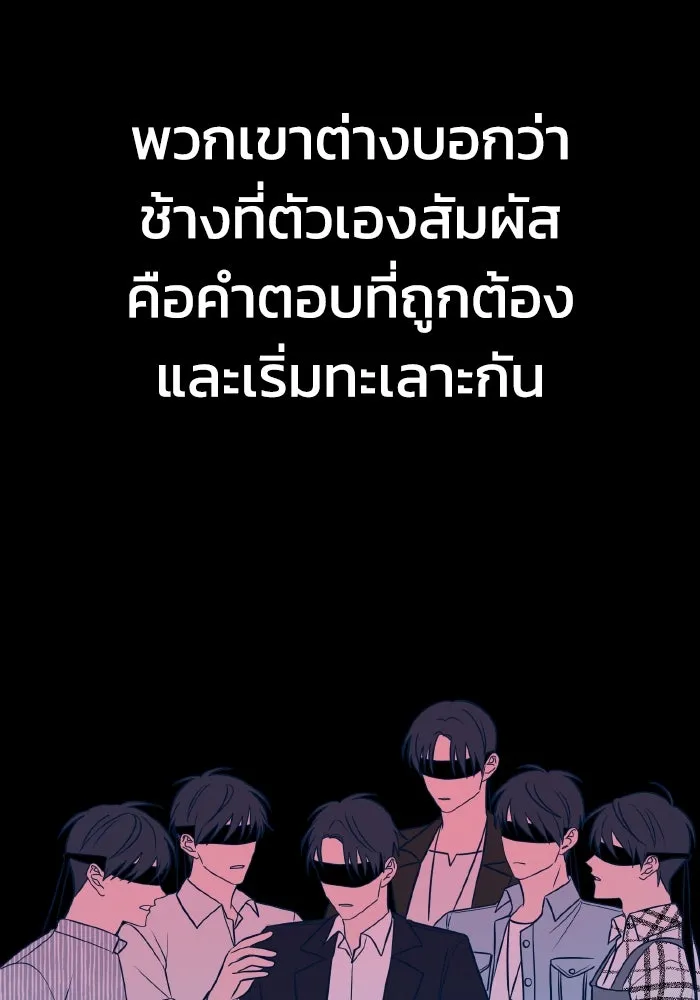 รักนี้ไม่มีรีไซเคิล ตอนที่ 11 รูปที่ 23