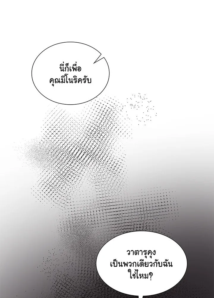 เพลิงแค้นผลาญใจ ตอนที่ 21 รูปที่ 37