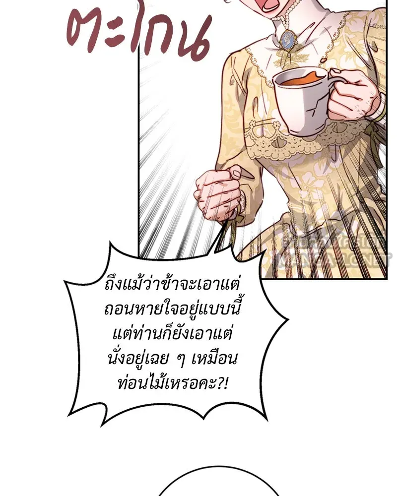 เจ้าหญิงคลั่งแห่งวังหลวง ตอนที่ 28 รูปที่ 66