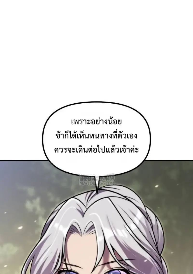 Chronicles of the Demon Faction ตำนานการเก_ดใหม_ในล_ทธ_มาร ตอนที่ ตอนที่ 148 รูปที่ 174