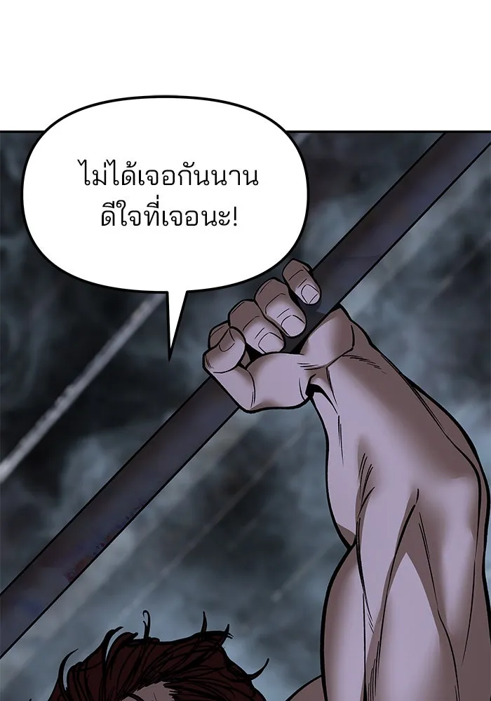 เลวฟาดเลว ตอนที่ 188 รูปที่ 91
