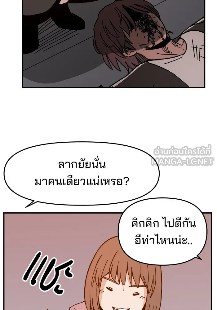 ห้องเรียนสาวแสบ ตอนที่ 2 รูปที่ 183
