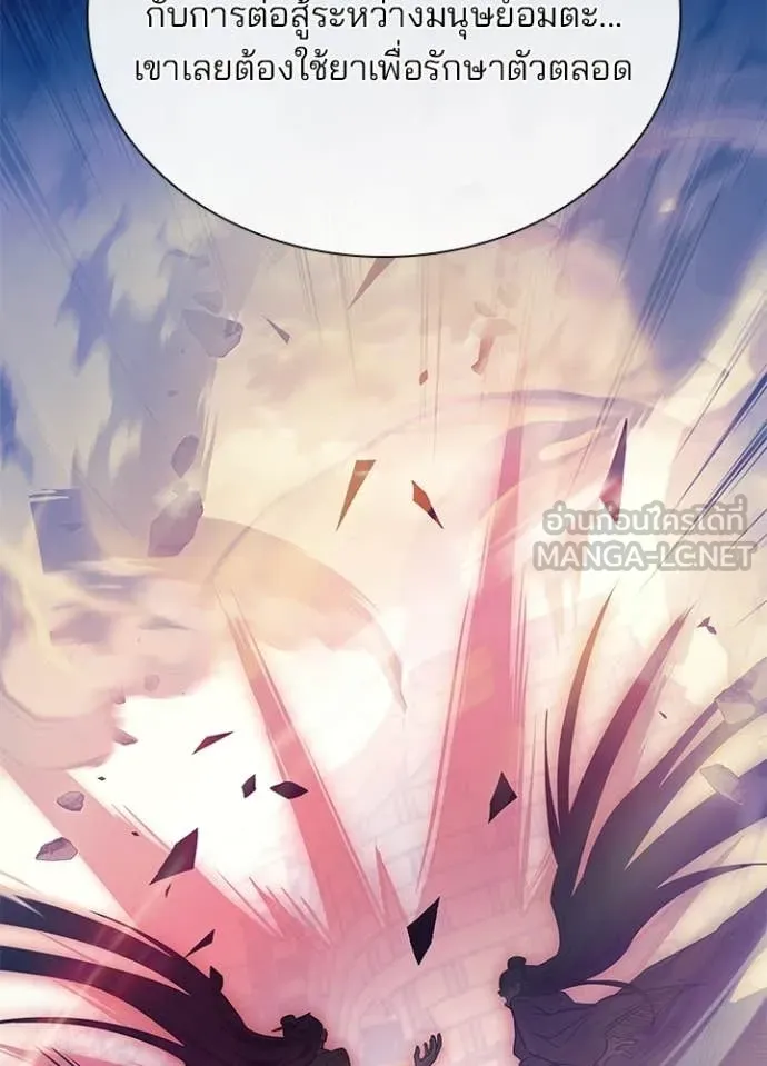 Villain to kill ตอนที่ 209 รูปที่ 59