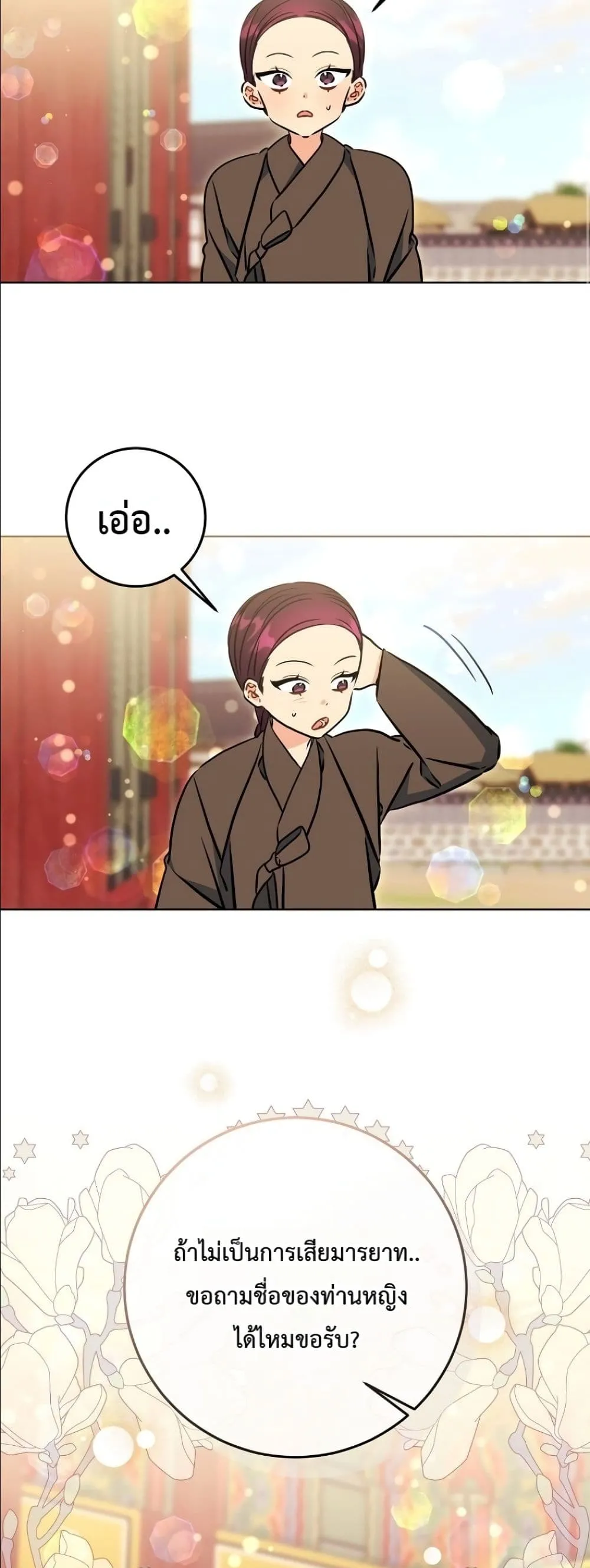 Manga-lc-com อ่านมังงะ อ่านการ์ตูน ออนไลน์ ฟรี The Princess’s Guide to a Perfect Life ตอนที่ 1 2 3 4 5 6 7 8 9 10 11 12 13 14 ฟรี ไม่มีโฆษณา Manga-lc - อ่าน มังงะ อ่าน การ์ตูน ออนไลน์ อ่านมังงะ ฟรี