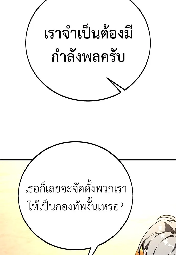 ไอ้เพลเยอร์นั่น ฉันฆ่ามันเอง ตอนที่ 84 รูปที่ 23
