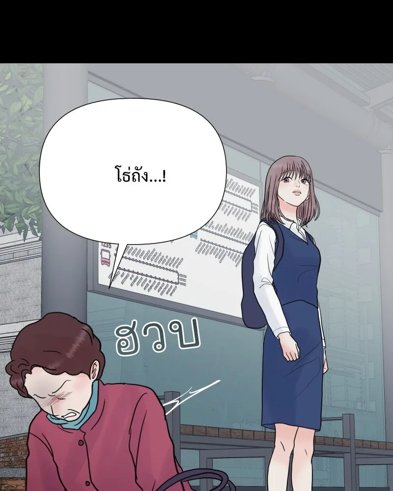 รักนี้ไม่ต้องมีเซนส์ ตอนที่ 80 รูปที่ 113