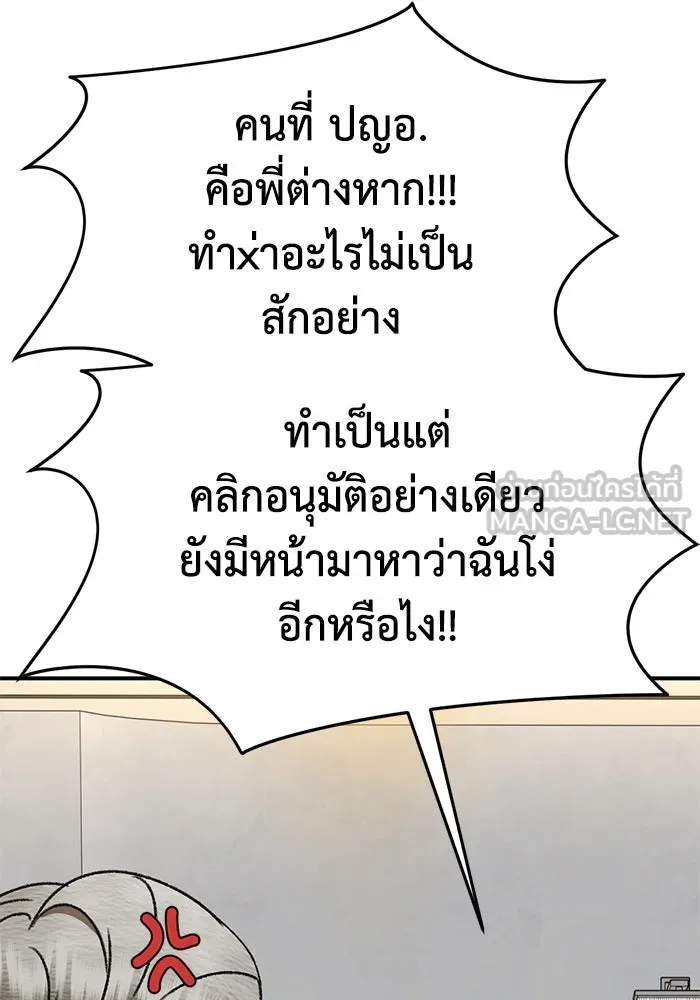 ช่วยเปลี่ยนฉันที ตอนที่ 318. ซีซัน 3 ฮยอนยอจู 13 รูปที่ 141