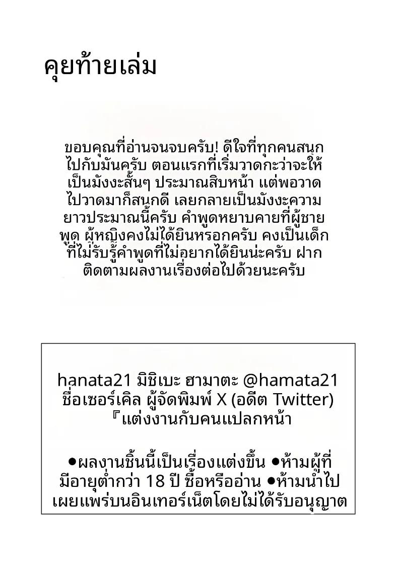 Doujin-Lc- อ่าน โดจิน มังฮวา เกาหลี ญี่ปุ่น จีน แปลไทย ฉันที่เเต่งงานกับคนแปลกหน้า (Mishibe Hamata) ตอนที่ 1 2 3 4 5 6 7 8 9 10 11 12 13 14 ฟรี ไม่มีโฆษณา อ่าน โดจิน Manhwa เกาหลี ญี่ปุ่น จีน เรามีครบ คัดมาให้เน้นๆ โดจิน 18+ รับประกันความฟินโดย  Doujin Lc